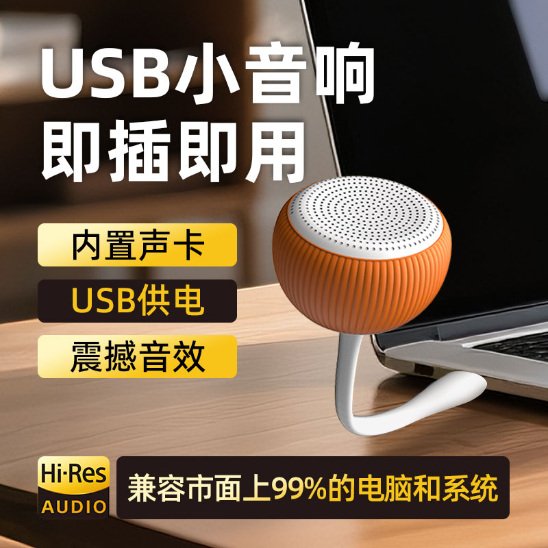 蔚乐usb直插式迷你小音响家用台式电脑笔记本扬声器低音炮小音箱