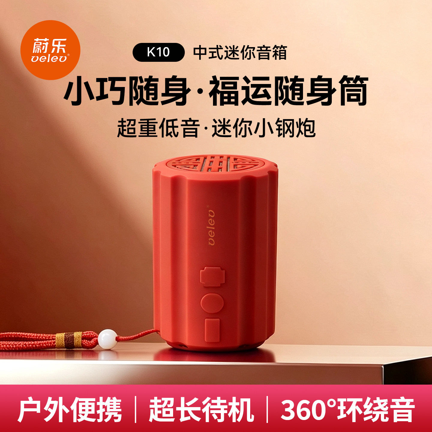 蔚乐户外蓝牙音箱响迷你便携车载小型大音量乐播放器新款桌面音响