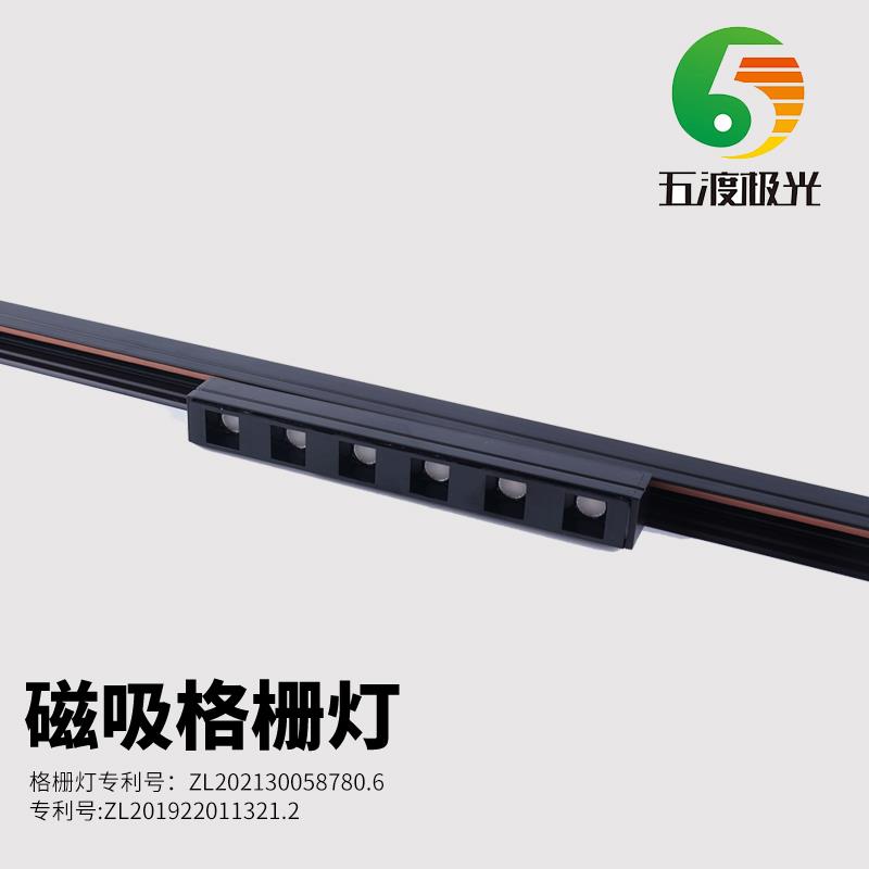 12v5w小格栅灯嵌入式轨道射灯磁吸轨道灯珠宝柜展柜轨道射灯明装