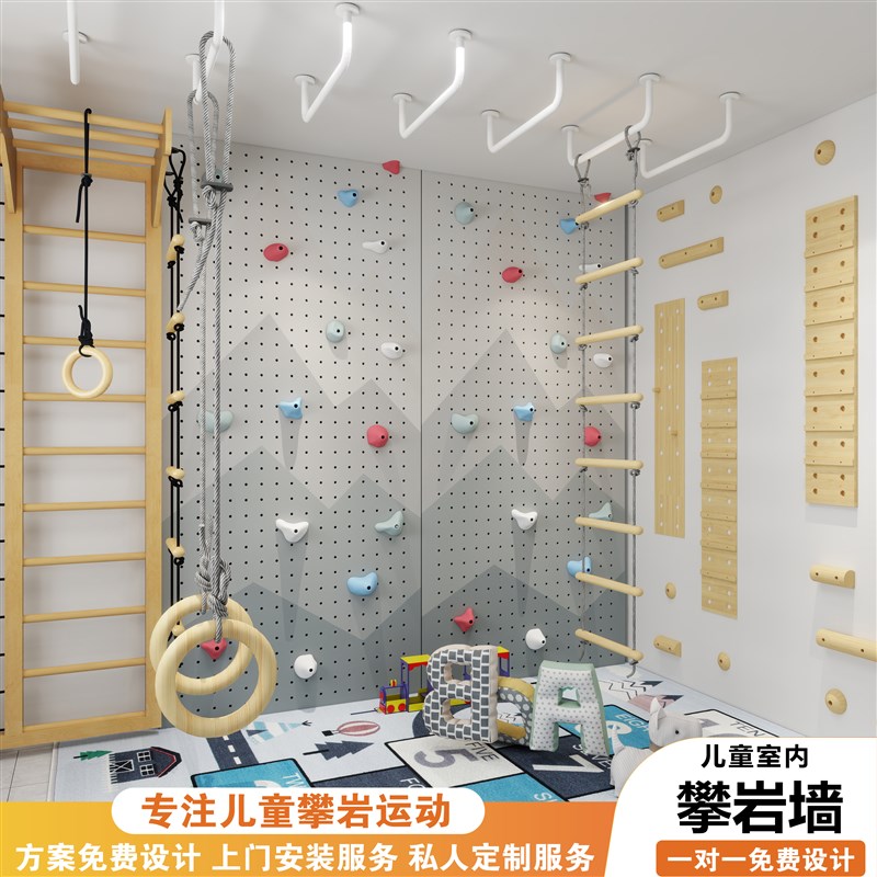 室内攀岩墙儿g童家用攀爬架幼儿园家庭定制体能训练运动器材攀岩