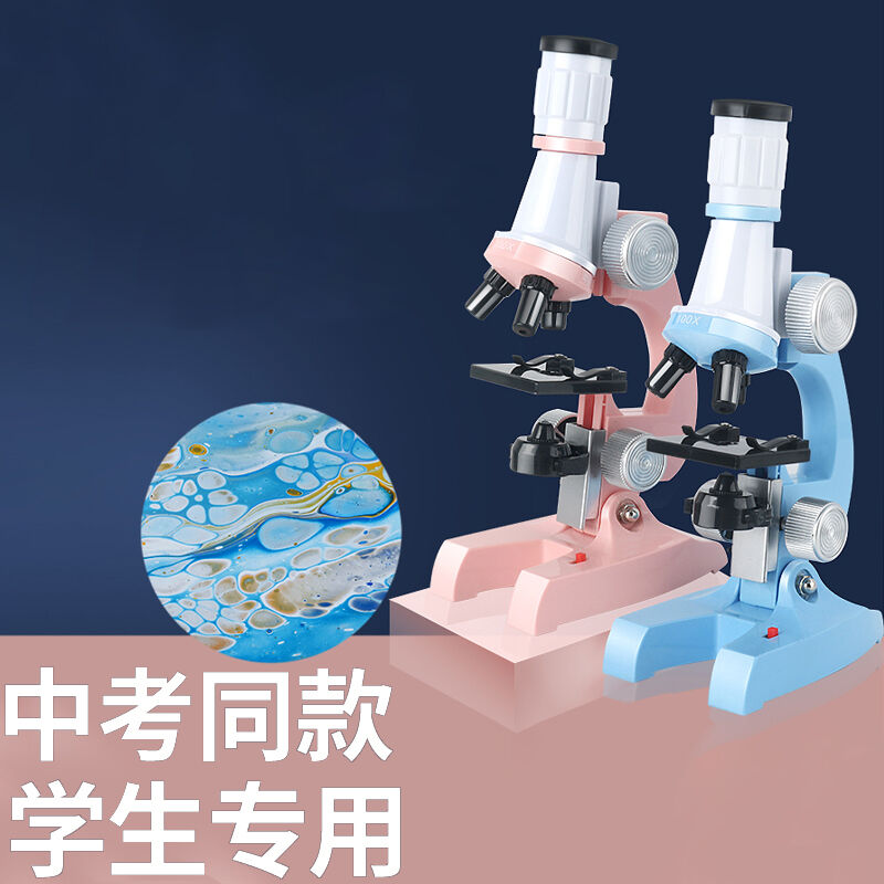 誉静显微镜10000倍家用专业儿童D科学器材生物实验套装学生益趣玩