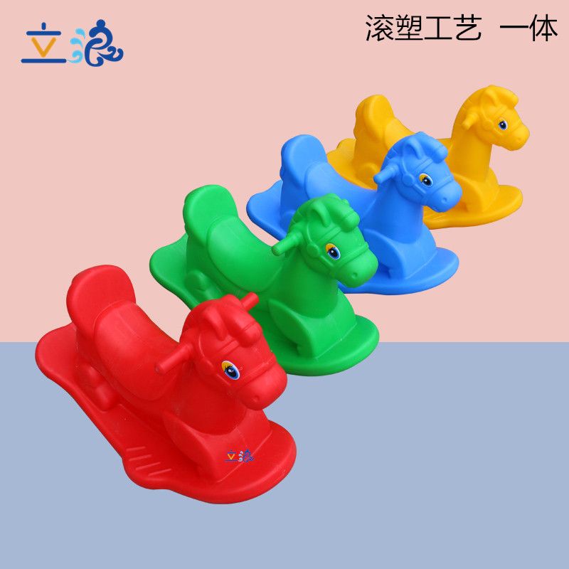 加厚滚塑摇马塑料摇摇马儿童木马摇G摇鹿宝宝摇摇马幼儿园玩具