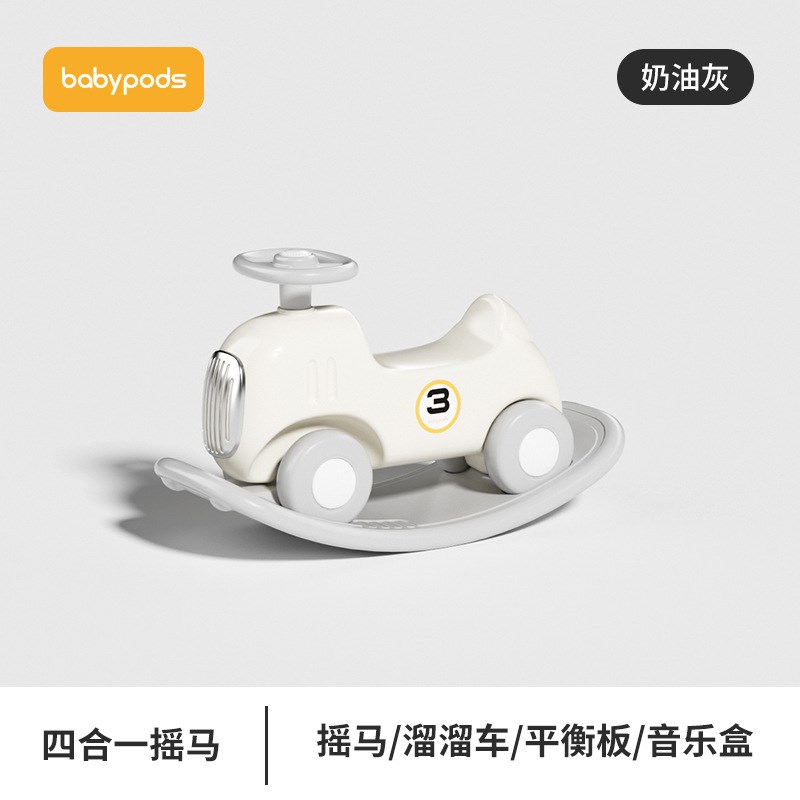 宝宝摇摇马木马儿童摇马y溜溜车二合一婴儿玩具汽车摇马