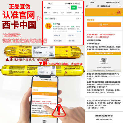 西卡结构胶11fc防水防霉玻璃胶粘合剂聚氨酯硅胶密封胶白色黑色