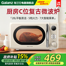 政府补贴格兰仕复古微波炉小型20升平板高颜值奶油色新款 礼物KAW0