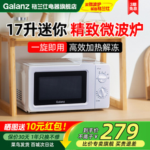格兰仕微波炉小型迷你一人17升机械转盘式20L旋钮家用热饭解冻V1