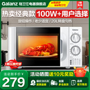 23L官方旗舰店D4 政府补贴格兰仕微波炉家用20升小型旋钮机械式