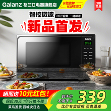 政府补贴格兰仕微波炉家用小型20升加热解冻智能转盘办公室用ALB0