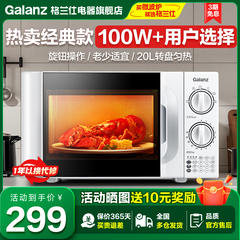 政府补贴格兰仕微波炉家用20升小型旋钮机械式23L官方旗舰店D4