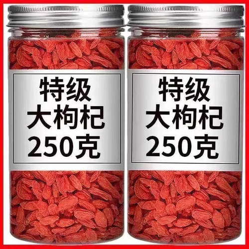 泡水500g特级罐装宁夏苟构杞
