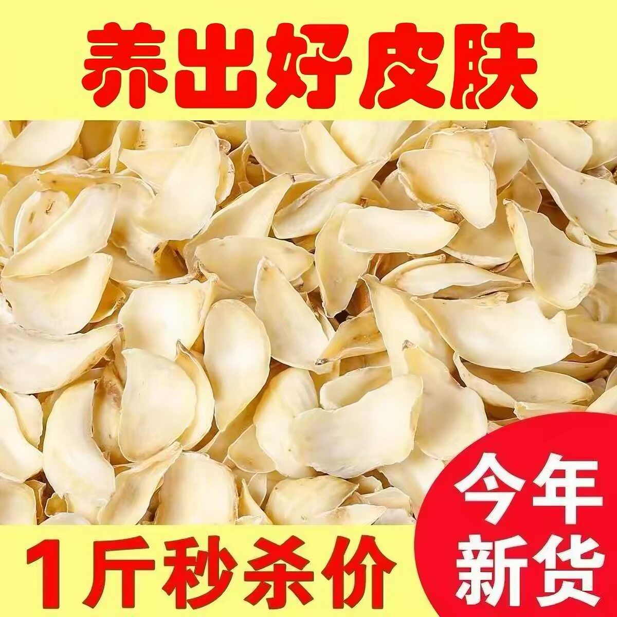 精选百合干中药材新货无硫正宗天然新鲜干货优质药用500g特级兰州