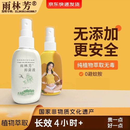 雨林芳喷雾工厂直销BB