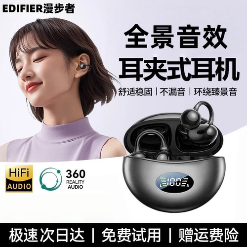 漫步者2026新款骨传导翻译降噪蓝牙耳机夹耳夹式无线超长续航耳机