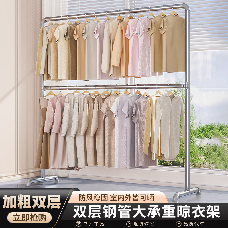 德国进口钢管晾衣架落地阳台卧室挂衣架镀锌家用简易凉衣杆两挂晾