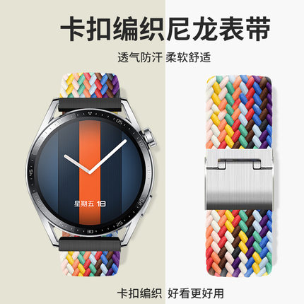 适用于荣耀华为gt5/4表带Watch5编织尼龙18/22mm高级Watch3腕带watchgt5pro智能手表GT3替换GT2e表链荣耀GS3i