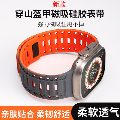 磁吸表带 一秒佩戴 方便快捷