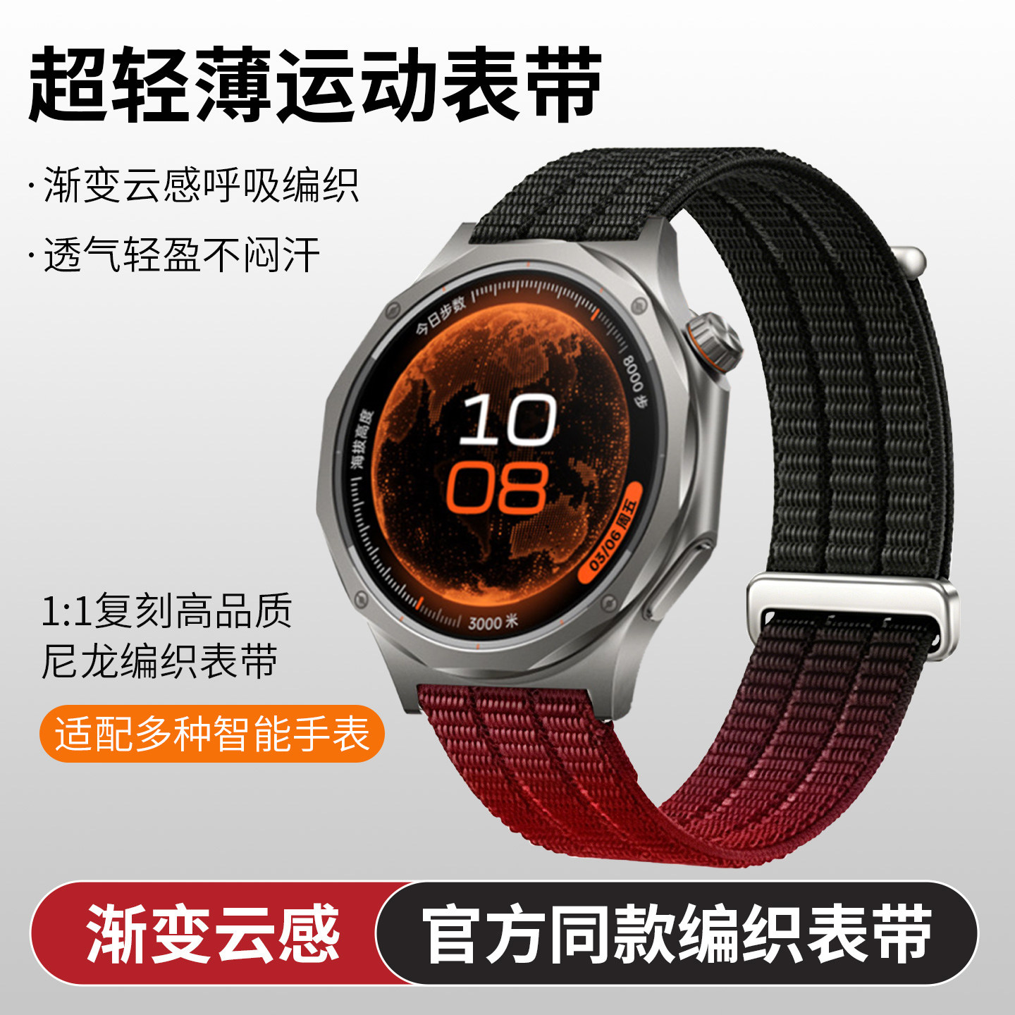 适用于oppowatchx3表带尼龙x2男款4Pro/sport/S编织一加手表2运动OnePlusWatch3透气女跑步22mm夏季渐变轻薄