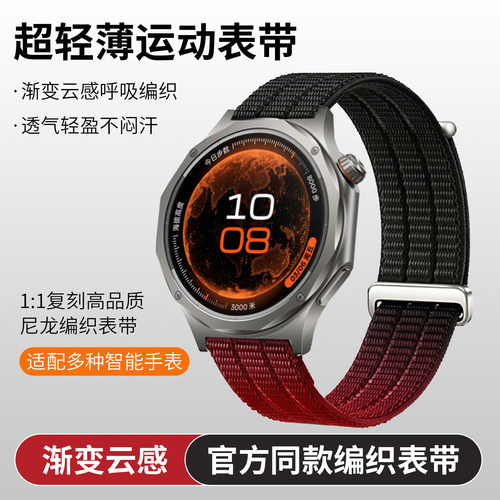 亲肤尼龙 贴合手表 佩戴舒适