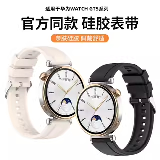 uniking适用于华为gt5硅胶表带