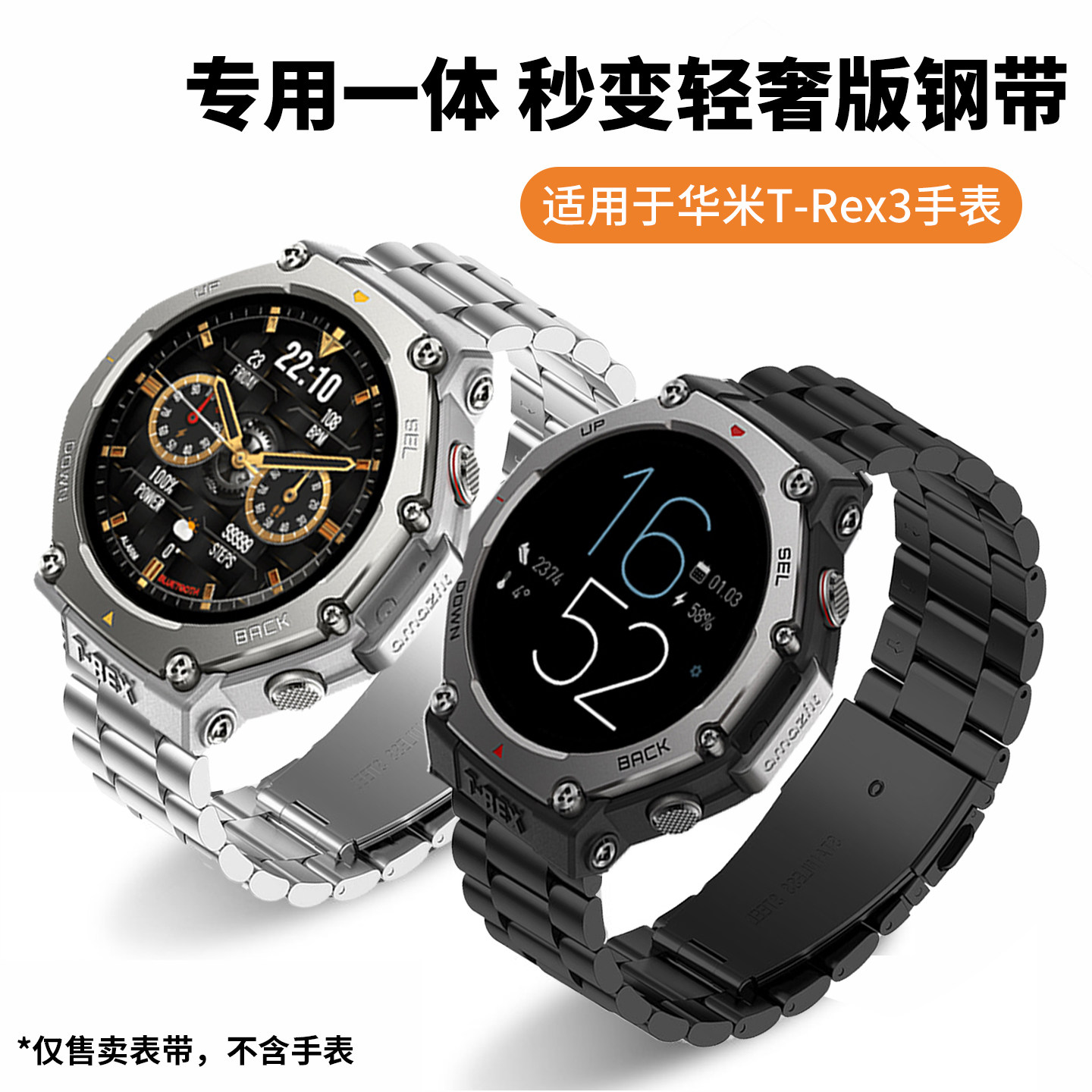 适用跃我Amazfit华米T-Rex3表带金属BIP5/3三珠钢GTR4Pro男Active2手表GTS4高级米动青春版1S轻奢Cheetah夏