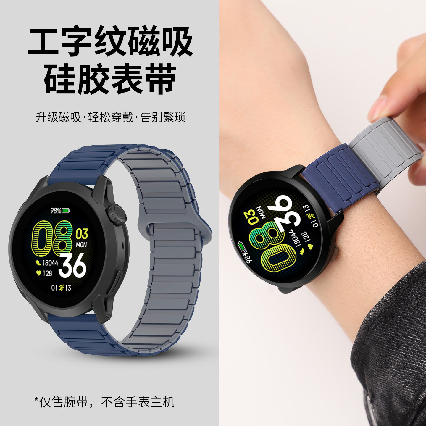 适用于高驰COROS PACE4/3表带硅胶APE2Pro腕带磁吸PACE Pro智能男款PACE2工字款46mm/42mm男女运动跑步新款