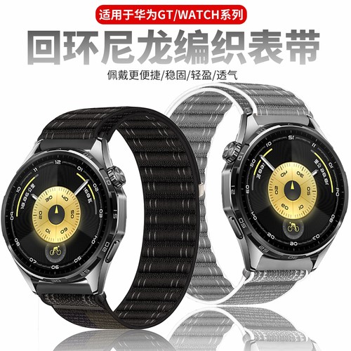 亲肤尼龙 贴合手表 佩戴舒适