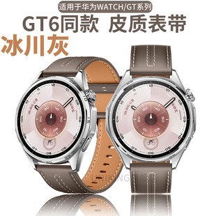 2e替换Watch4pro 2皮质智能手表2Pro 3pro男士 冰川灰同款 适用于华为gt6表带真皮watch5腕带GT4 复合新款