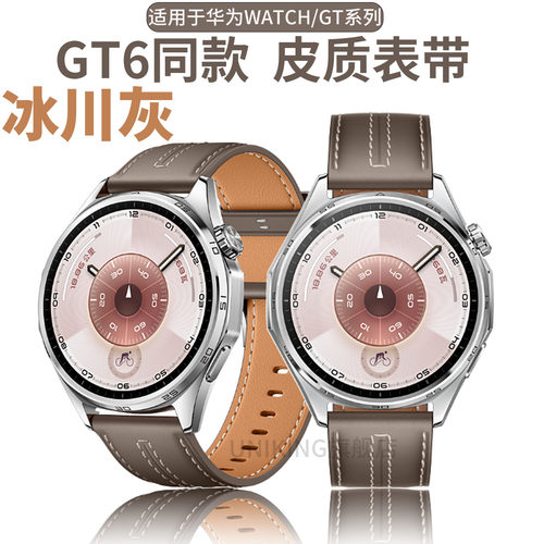 亲肤软皮带 贴合手表 佩戴舒适