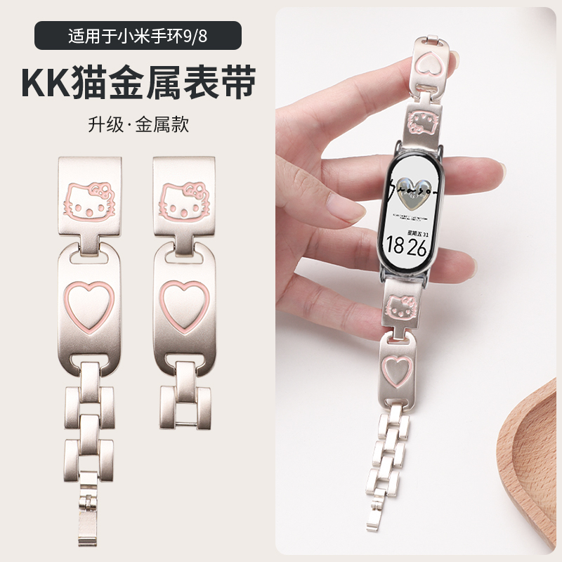 适用于小米手环10/9表带金属kitty猫智能运动xiaomi8腕带小狗彩钻NFC/陶瓷版女款可爱高级ins风百搭小众时尚