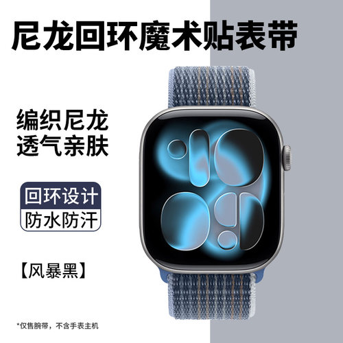 亲肤尼龙 贴合手表 佩戴舒适