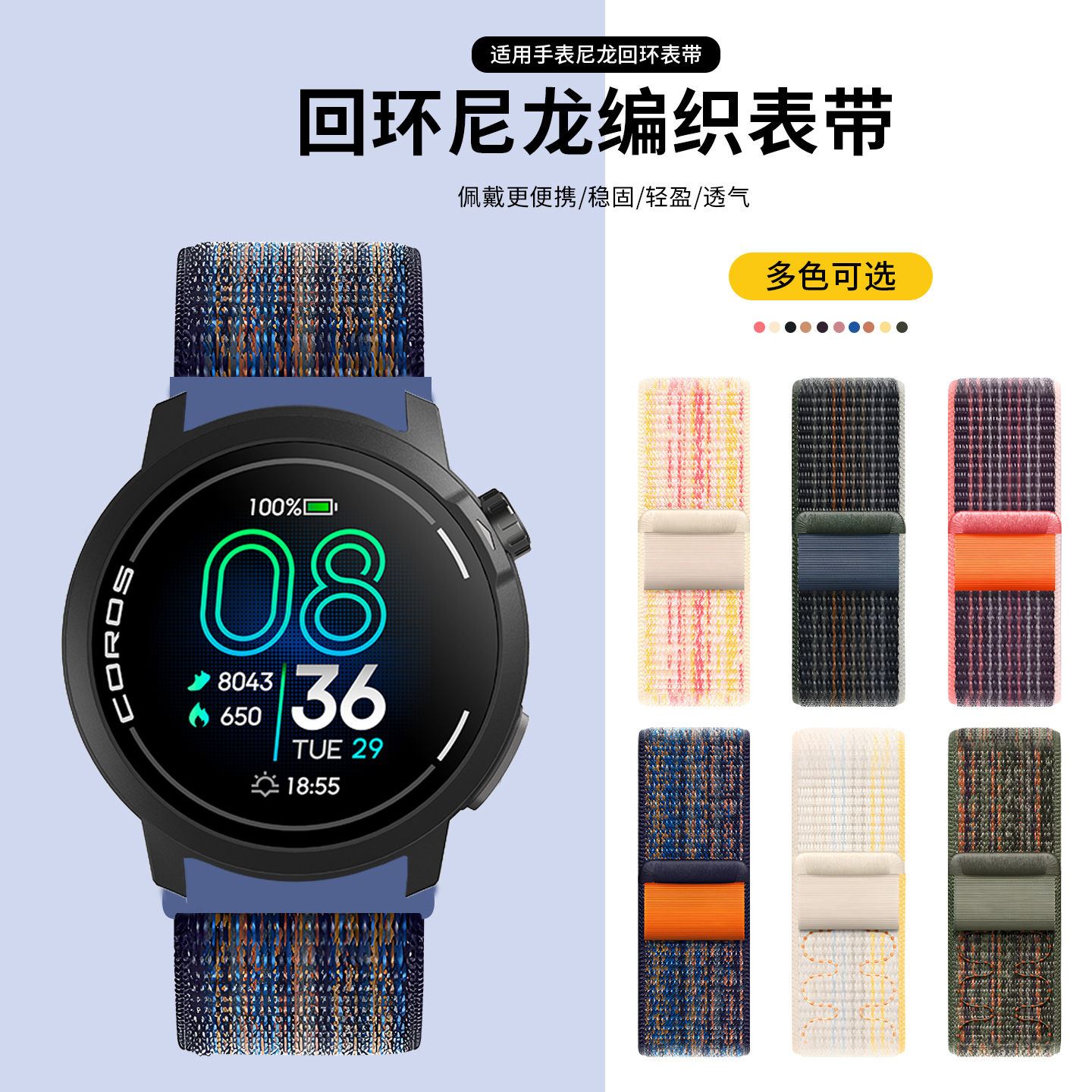 适用高驰COROS PACE4/3表带尼龙APEX 2编织PACE Pro腕带替换男士高级运动apex pro女生通用22/20mm春夏秋冬