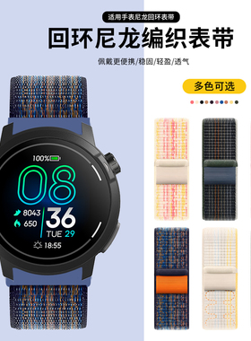 适用高驰COROS PACE4/3表带尼龙APEX 2编织PACE Pro腕带替换男士高级运动apex pro女生通用22/20mm春夏秋冬