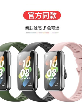 适用于华为手环9/8表带10硅胶NFC版band7智能运动手环腕带七八九代柔软硅胶华为擎云HA580替换男女