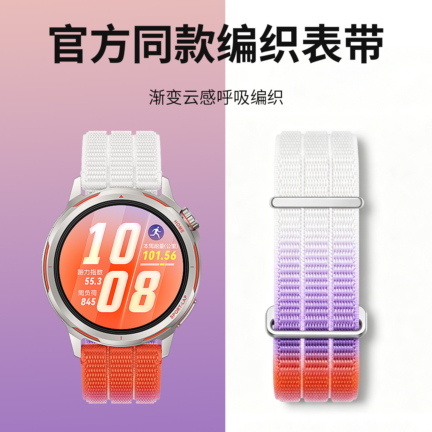 适用于华为GT Runner2表带同款尼龙编织Runner1代男士运动跑步呼吸透气女夏季渐变驰光蓝破晓橙疾影黑