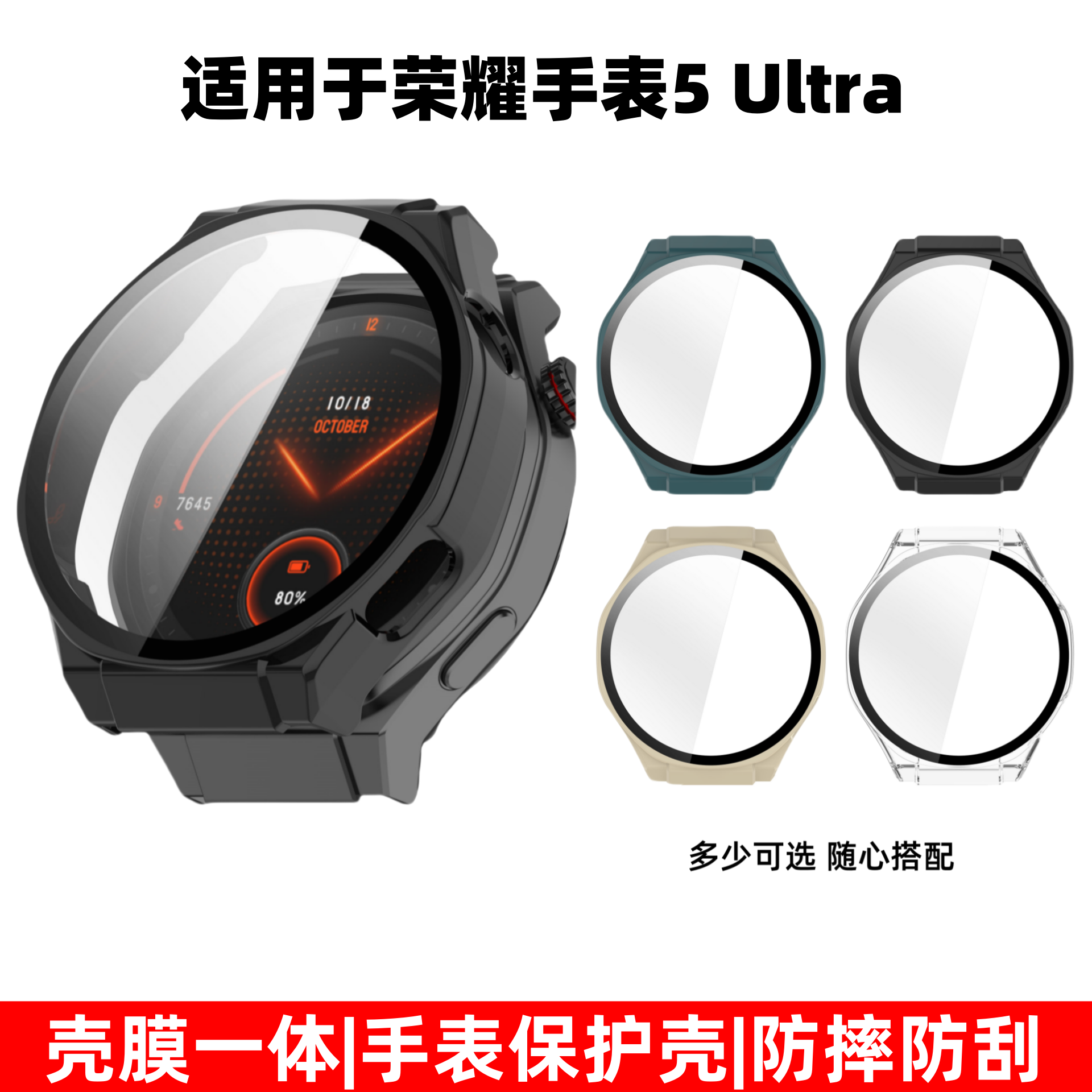 壳膜一体  防摔防刮