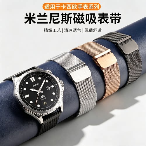 磁吸表带 一秒佩戴 方便快捷