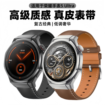 适用于荣耀手表5Ultra表带真皮智能手表腕带运动男士HONOR5ultra替换带时尚高级商务休闲复古皮带女生新款