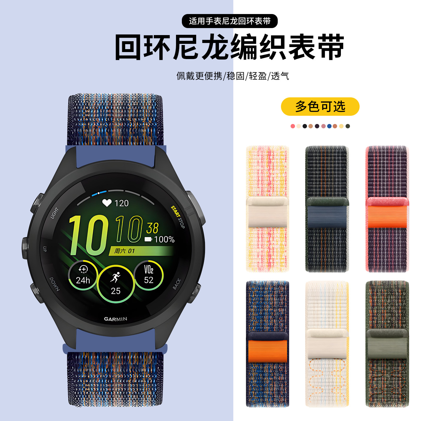 亲肤尼龙 贴合手表 佩戴舒适