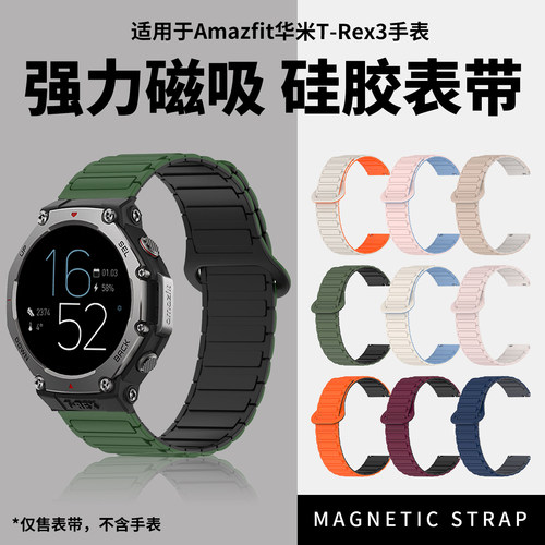 磁吸表带 一秒佩戴 方便快捷