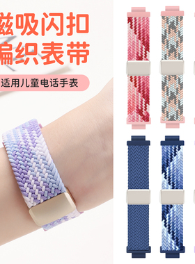 适用于华为儿童手表5/4pro表带5pro磁吸编织4X腕带5活力版/新耀版中小学生智能电话运动尼龙舒适透气替换
