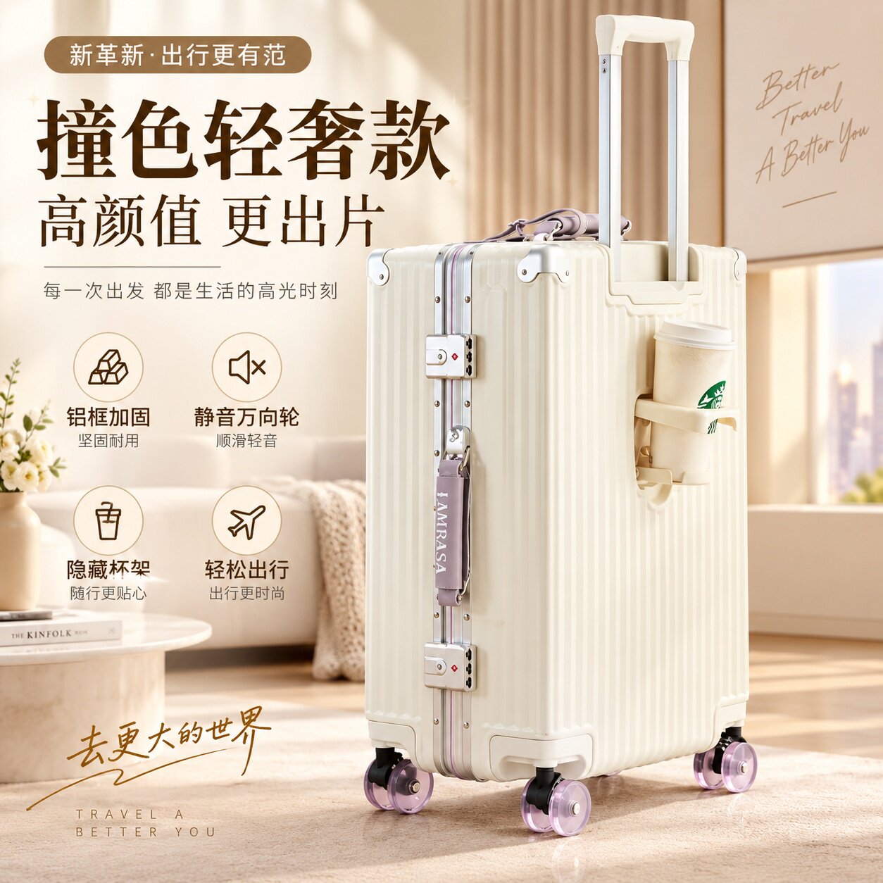 2026新款加厚铝框可登机行李箱