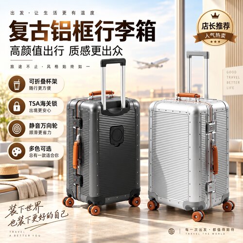 复古多功能大容量抗摔登机箱