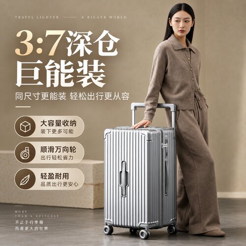 28寸加厚大容量防爆万向拉杆箱