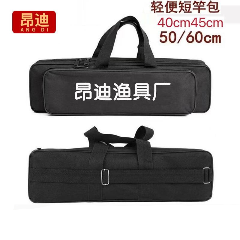 路亚竿包户外垂钓便携迷你鱼竿包
