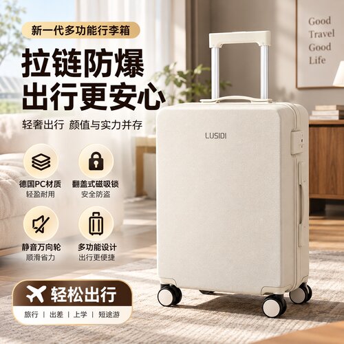 20/24寸PC防爆抗摔登机箱