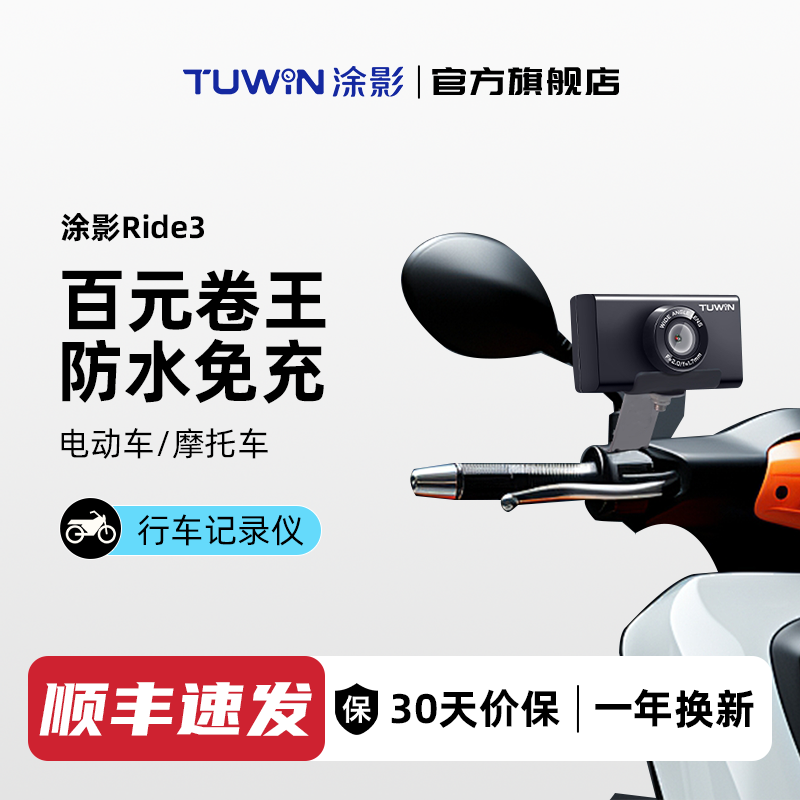 ͿӰRide3Ĵָ˶Ħгг¼Ǹ綯м¼135.63Ԫ