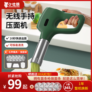 电动压面机小型饸O络机便携式 面条机全自动家用2024新款 手持面条