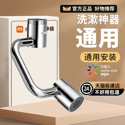 厨房机械臂万向水龙头o延伸器洗漱台可旋转水嘴万能接头防溅水神