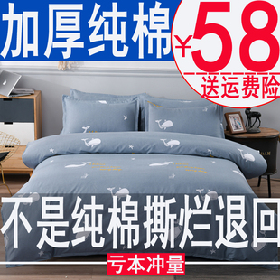 床上用品被罩床单被套P双人被子床上4件套 加厚全棉纯棉四件套冬季