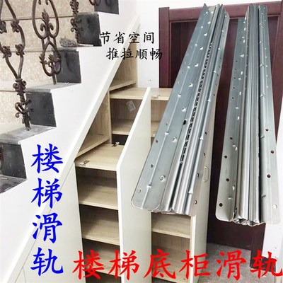 重型楼梯滑轨 鞋柜抽屉底柜导轨B 托底三节轨 伸缩抽拉柜子导轨道